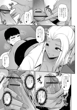 Page 83 of COMIC Shigekiteki SQUIRT!! Vol. 30