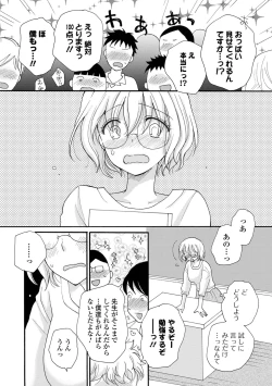 Page 96 of COMIC Shigekiteki SQUIRT!! Vol. 30