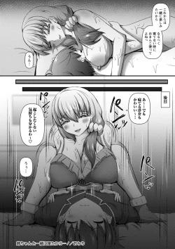 Page 121 of COMIC Masyo 2022-07