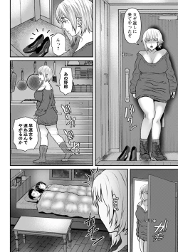 Page 131 of COMIC Masyo 2022-07