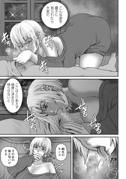 Page 134 of COMIC Masyo 2022-07