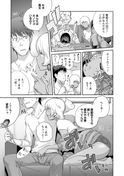 Page 14 of COMIC Masyo 2022-07