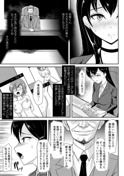 Page 150 of COMIC Masyo 2022-07