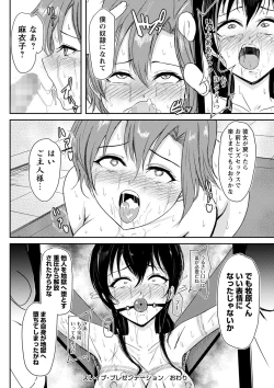 Page 175 of COMIC Masyo 2022-07