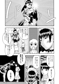 Page 184 of COMIC Masyo 2022-07