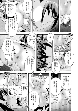 Page 188 of COMIC Masyo 2022-07