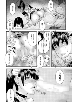 Page 197 of COMIC Masyo 2022-07