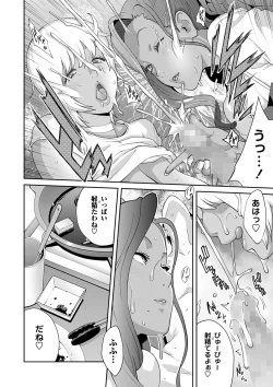 Page 19 of COMIC Masyo 2022-07