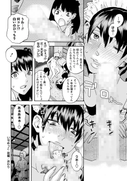 Page 201 of COMIC Masyo 2022-07