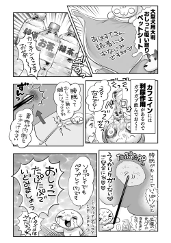 Page 207 of COMIC Masyo 2022-07