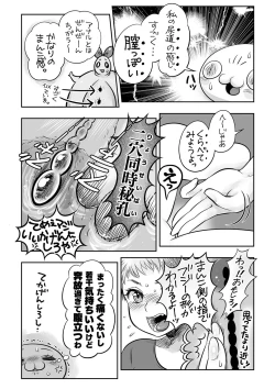 Page 210 of COMIC Masyo 2022-07