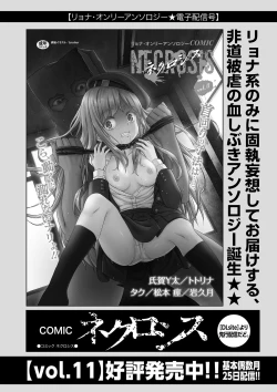 Page 225 of COMIC Masyo 2022-07