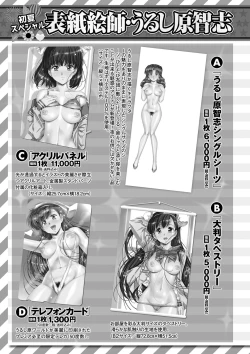 Page 228 of COMIC Masyo 2022-07