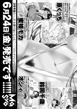 Page 230 of COMIC Masyo 2022-07