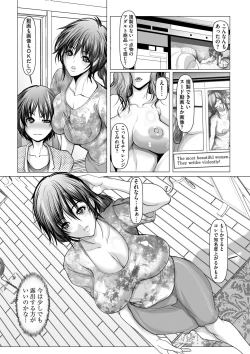 Page 33 of COMIC Masyo 2022-07