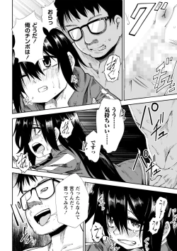 Page 53 of COMIC Masyo 2022-07