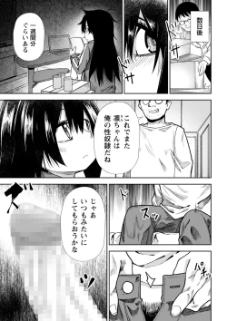 Page 56 of COMIC Masyo 2022-07