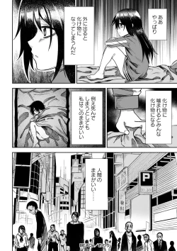 Page 75 of COMIC Masyo 2022-07