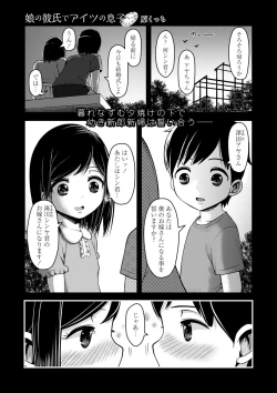 Page 78 of COMIC Masyo 2022-07