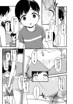 Page 80 of COMIC Masyo 2022-07