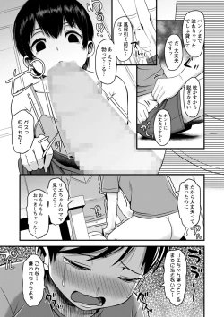 Page 82 of COMIC Masyo 2022-07