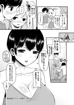 Page 97 of COMIC Masyo 2022-07