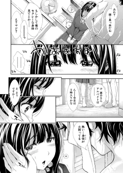 Page 105 of COMIC Shingeki 2022-07