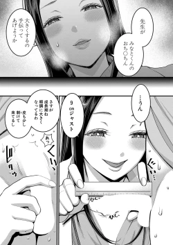 Page 142 of COMIC Shingeki 2022-07