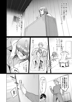 Page 167 of COMIC Shingeki 2022-07