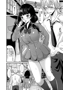 Page 197 of COMIC Shingeki 2022-07