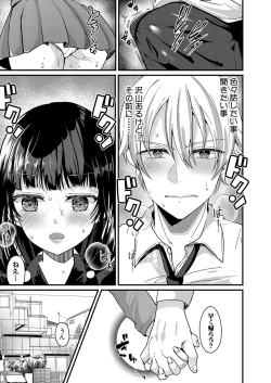 Page 198 of COMIC Shingeki 2022-07