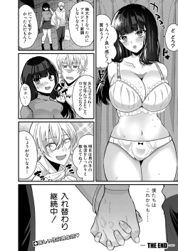 Page 215 of COMIC Shingeki 2022-07