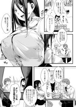Page 252 of COMIC Shingeki 2022-07