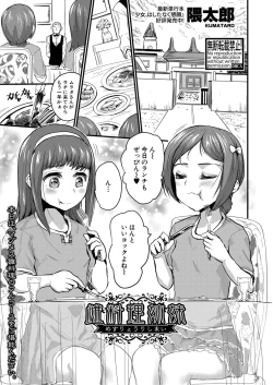 Page 314 of COMIC Shingeki 2022-07