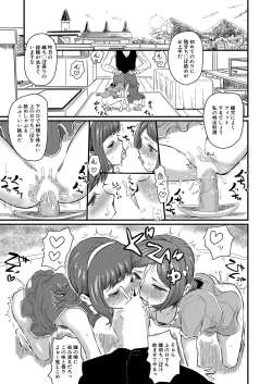 Page 332 of COMIC Shingeki 2022-07