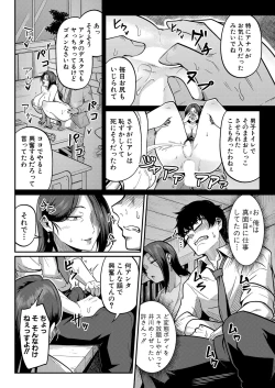 Page 355 of COMIC Shingeki 2022-07