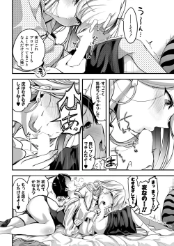 Page 383 of COMIC Shingeki 2022-07