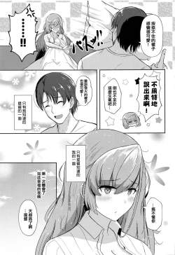 Page 27 of Koisuru Hishokan Atlanta - The secretary ship in love, Atlanta