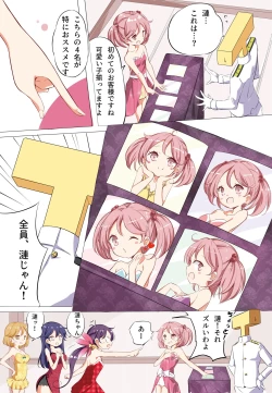 Page 15 of hamaken collection Soushuuhen vol9～12 + Nanakuchi no Chichi Kurabe