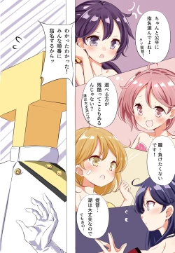 Page 16 of hamaken collection Soushuuhen vol9～12 + Nanakuchi no Chichi Kurabe