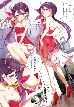 Page 17 of hamaken collection Soushuuhen vol9～12 + Nanakuchi no Chichi Kurabe