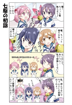 Page 66 of hamaken collection Soushuuhen vol9～12 + Nanakuchi no Chichi Kurabe