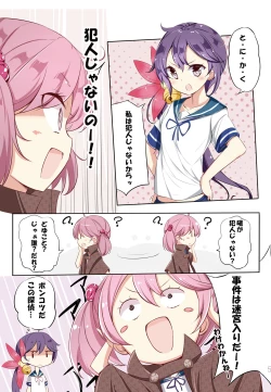 Page 78 of hamaken collection Soushuuhen vol9～12 + Nanakuchi no Chichi Kurabe
