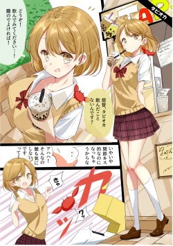 Page 15 of JK Nanakuchi no Papakatsu Date