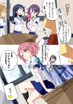 Page 23 of JK Nanakuchi no Papakatsu Date