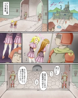 Page 2 of Lolicubas 〜 shojo in ma tachi ni sakutori sa re tsudzuke ta otoko no hanashi 〜