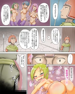 Page 3 of Lolicubas 〜 shojo in ma tachi ni sakutori sa re tsudzuke ta otoko no hanashi 〜