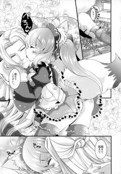 Page 6 of Hufu Lailai 2