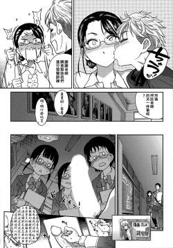 Page 115 of Aibuka!| 偶像部!（暫）