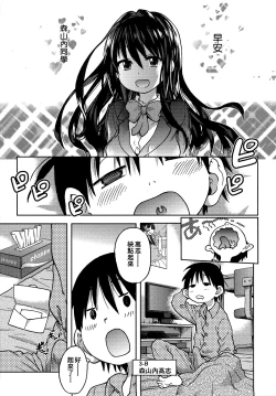 Page 123 of Aibuka!| 偶像部!（暫）